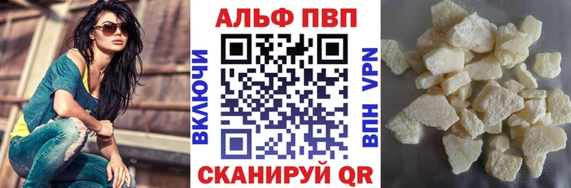 Alfa_PVP кристаллы  продажа наркотиков  Чердынь 