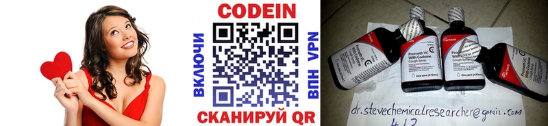 Кодеин напиток Lean (лин) даркнет сайт Чердынь