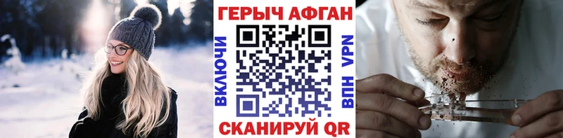 Героин афганец  где можно купить наркотик  blacksprut зеркало  Чердынь 