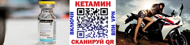 Кетамин VHQ  mega как войти  мориарти формула  закладки  Чердынь 